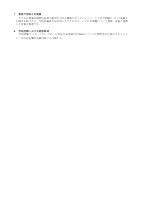 砥部中いじめ防止基本方針.pdfの3ページ目のサムネイル
