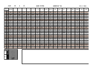 6月部活動計画.pdfの1ページ目のサムネイル
