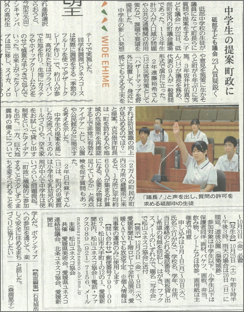 新聞記事