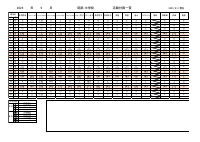 9月部活動計画.pdfの1ページ目のサムネイル
