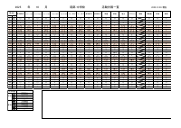 10月部活動計画.pdfの1ページ目のサムネイル