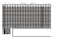 12月部活動計画.pdfの1ページ目のサムネイル