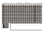 1月部活動計画.pdfの1ページ目のサムネイル