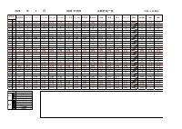 3月部活動計画.pdfの1ページ目のサムネイル