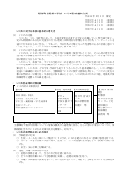 R08「砥部中いじめ防止基本方針」策定.pdfの1ページ目のサムネイル