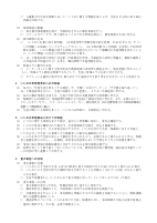 R08「砥部中いじめ防止基本方針」策定.pdfの2ページ目のサムネイル