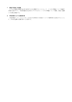 R08「砥部中いじめ防止基本方針」策定.pdfの3ページ目のサムネイル