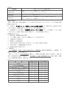 １　砥部中学校 部活動方針.pdfの2ページ目のサムネイル