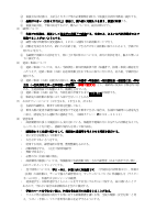 １　砥部中学校 部活動方針.pdfの4ページ目のサムネイル