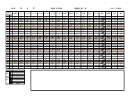 ６月部活動計画.pdfの1ページ目のサムネイル